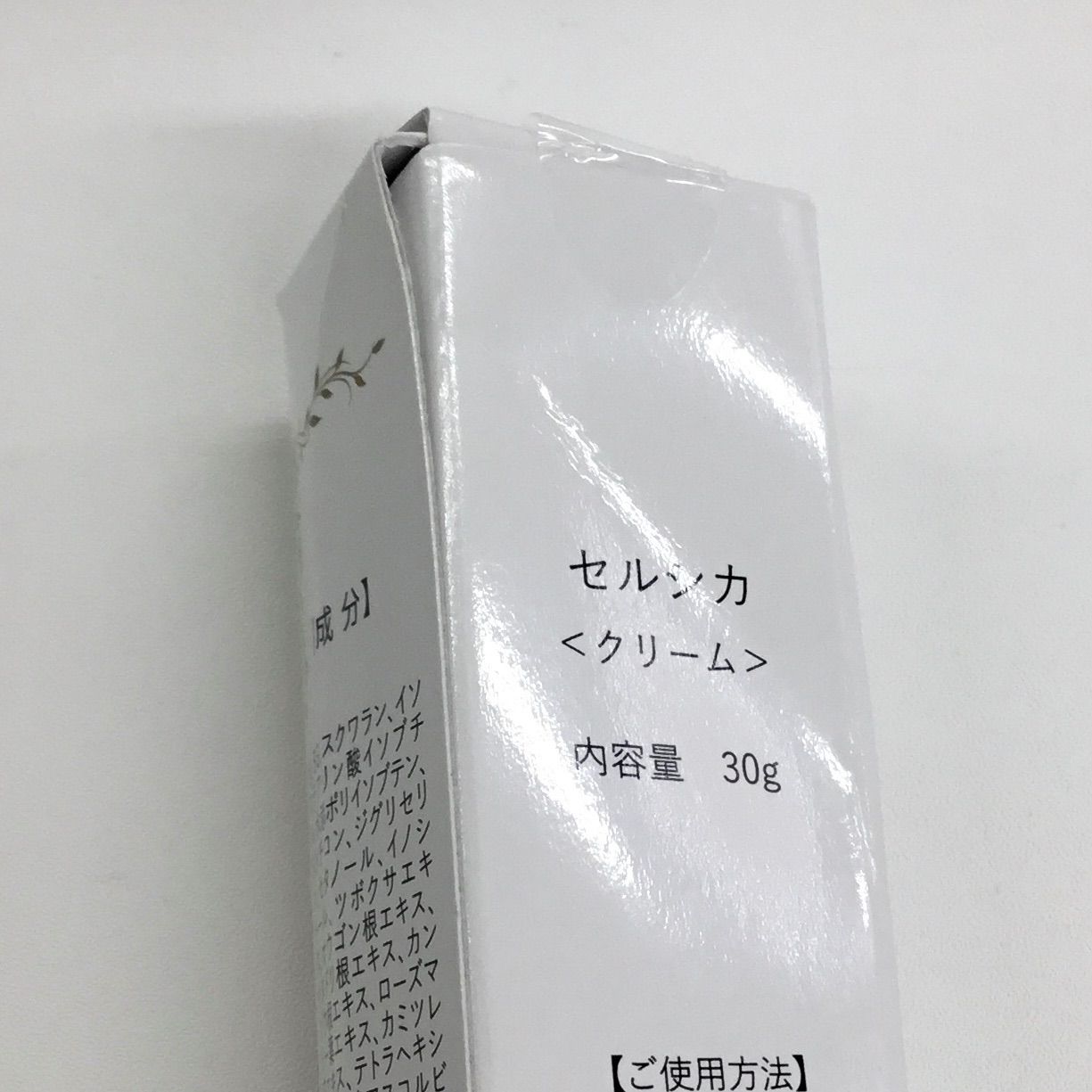 セルシカクリーム30g✕2本 セルシカクリーム30g×2本