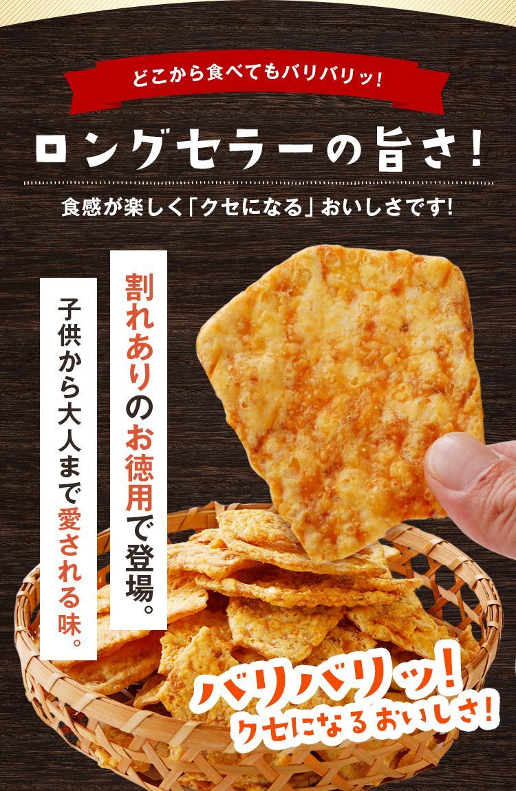 訳あり いかの姿揚げ プレーン 辛口 選べる1袋 送料無料 スナック [メール便]