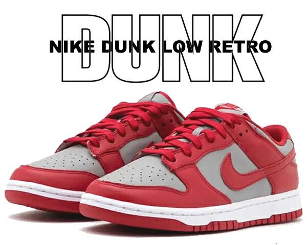 ナイキ ダンク ロー レトロ NIKE DUNK LOW RETRO UNLV medium grey|varsity red-white dd1391-002 スニーカー ネバダ ラスベガス グレー レッド