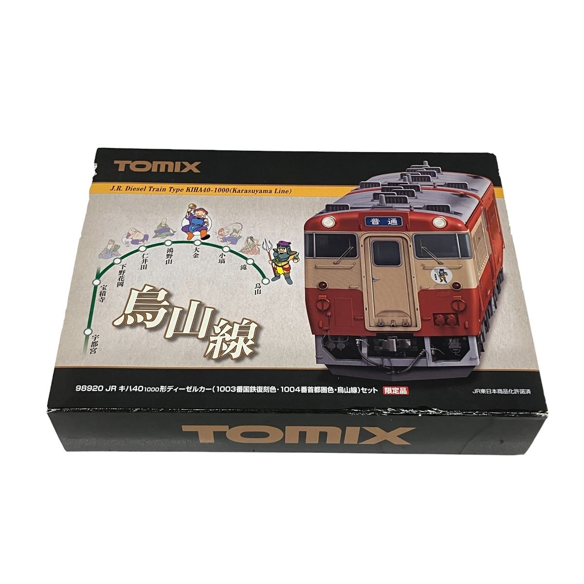【動作保証】 TOMIX 98920 キハ40-1000形ディーゼル(1003番国鉄復活色1004番首都圏色) 2両セットNゲージ 鉄道模型  S8961301
