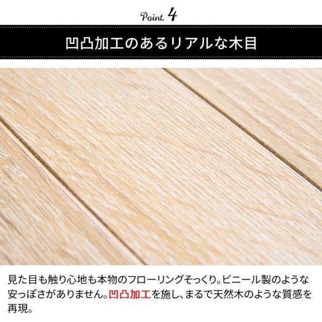 フローリングシート フロアタイル