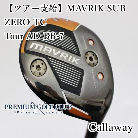 【中古】[Cランク] フェアウェイウッド キャロウェイ 【ツアー支給】　マーベリックサブゼロ　MAVRIK SUB ZERO TC/Tour AD BB-7/X/20[3331]