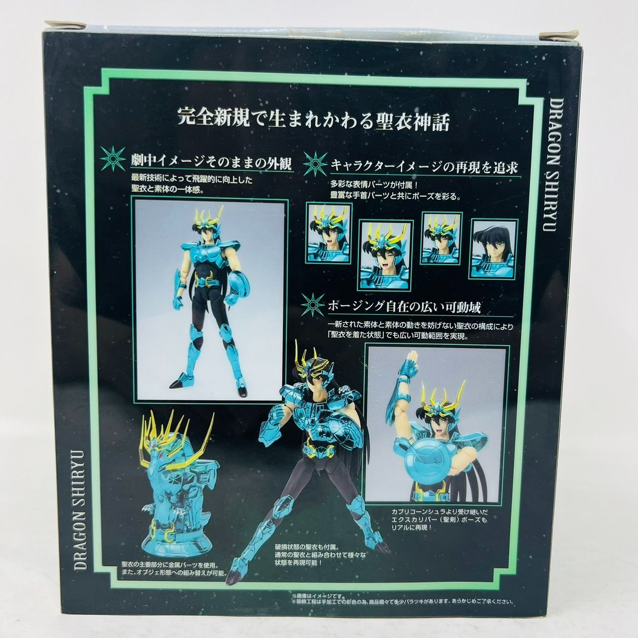 聖闘士星矢 聖闘士聖衣神話 EX ドラゴン紫龍 新生青銅聖衣 フィギュア 