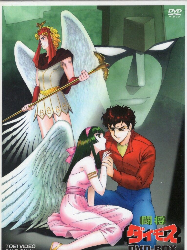 アニメDVD 闘将ダイモス DVD-BOX