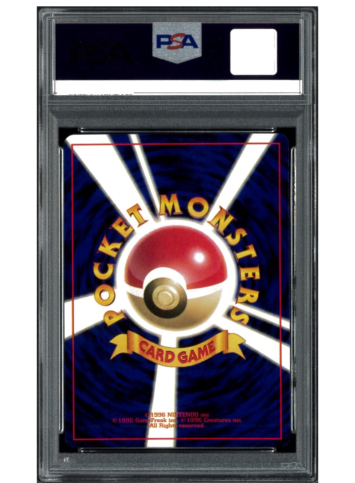 PSA8 レアコイル 初版 マーク無し 旧裏 旧裏面 ポケモンカード