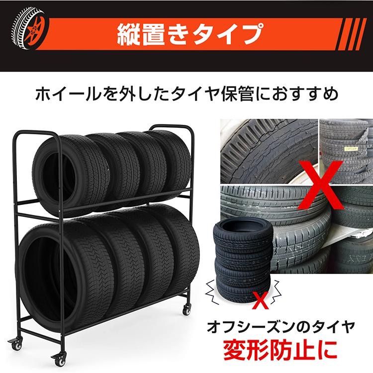 タイヤラック キャスター付き