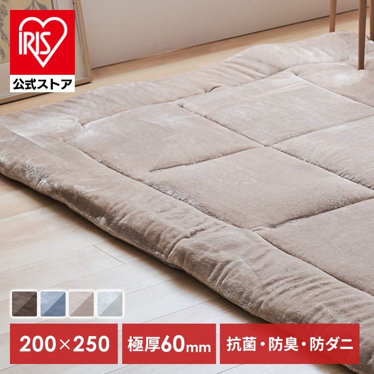 公式 ラグ 厚手 200×250 厚60mm カーペット じゅうたん 厚仕立て 超 厚ラグ 高反発ウレタン 抗菌 防臭 防ダニ 防音 衝撃吸収 ホットカーペット可 床暖房可 暖かい モカブラウン グレー ベージュ ホワイト