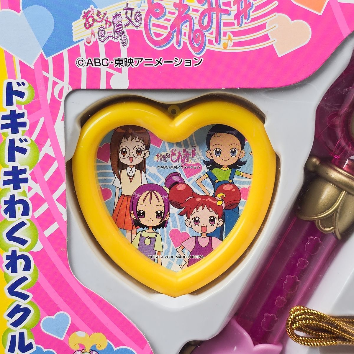 おジャ魔女ドレミ　なりきりボックス おジャ魔女ドレミ なりきりボックス おジャ魔女ドレミ なりきり