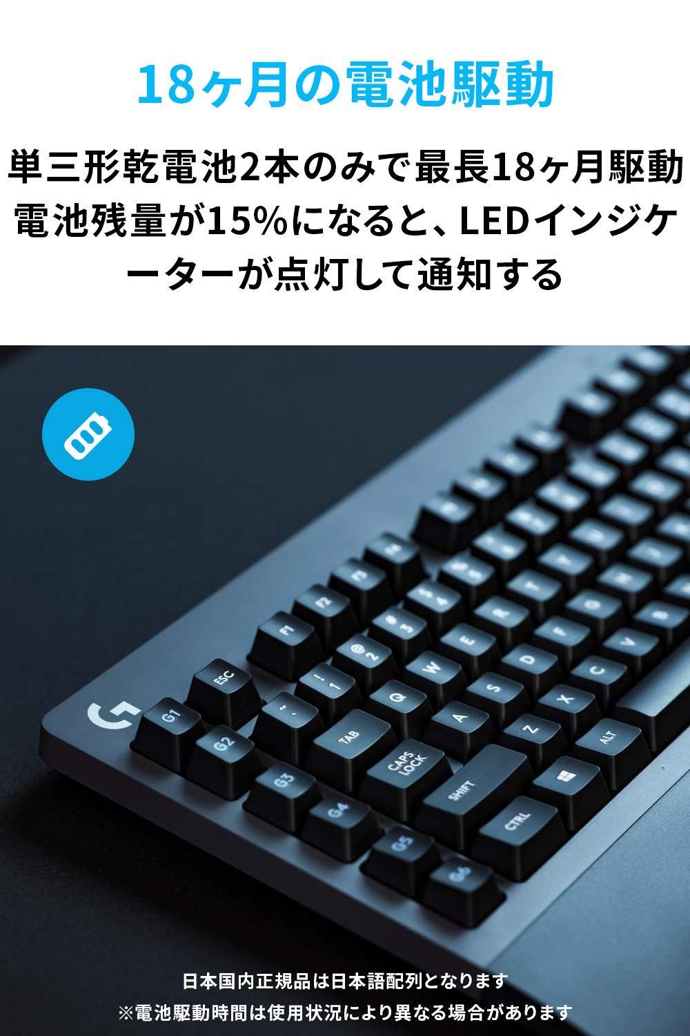 Logicool G ゲーミングキーボード 無線 G613 LIGHTSPEED ワイヤレス