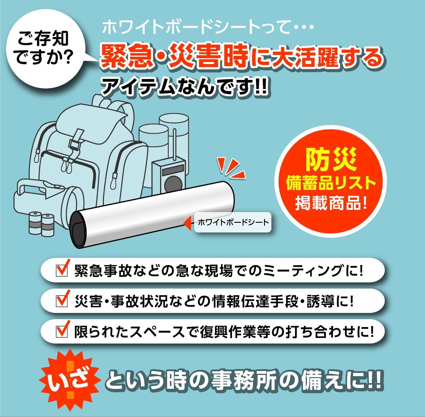 マグネットシート 1200×900m