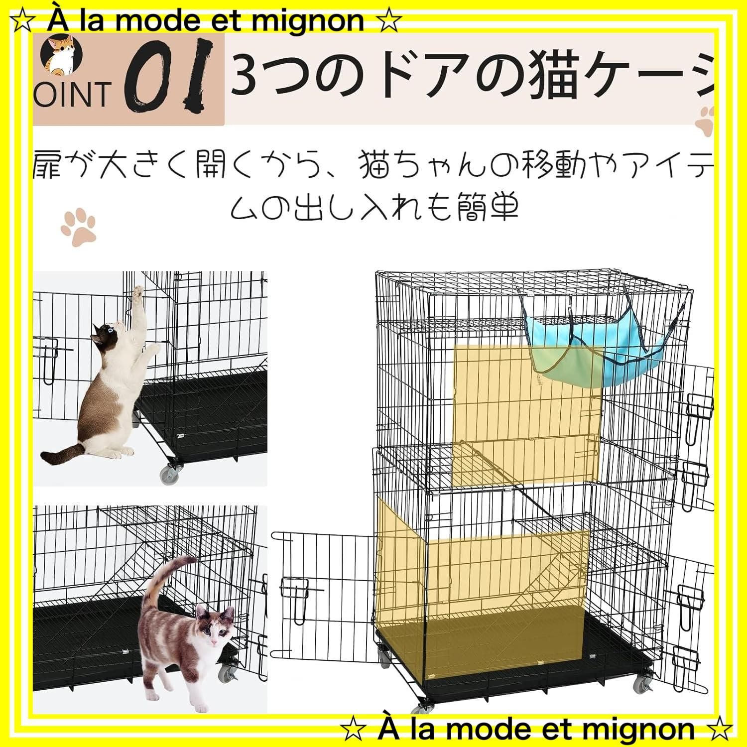 猫のゲージ