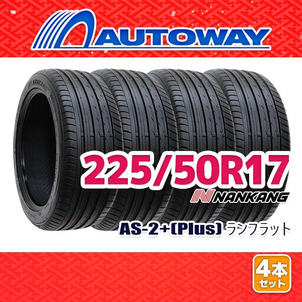 AUTOWAY】 新品 225/50R17 サマータイヤ NANKANG AS-2 +(Plus