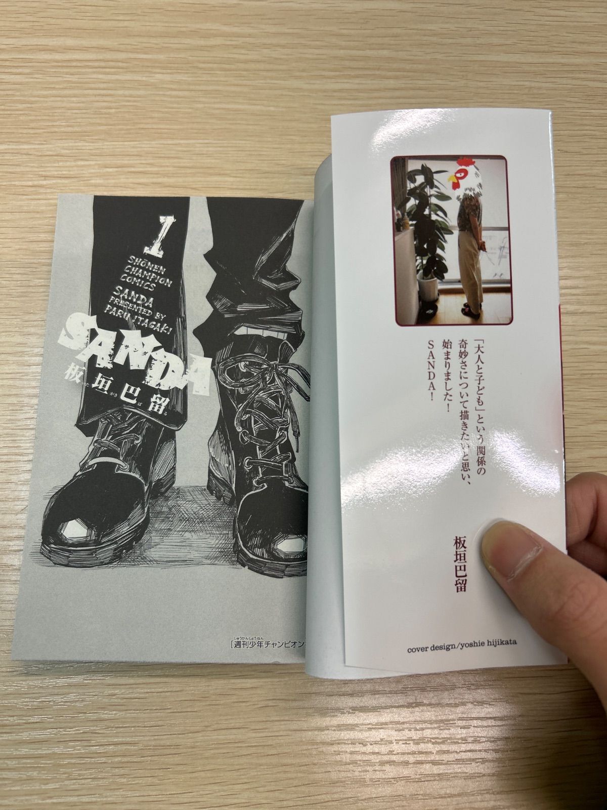 ＳＡＮＤＡ　全巻初版帯付き完結セット　1-16巻 板垣巴留／著 SANDA 板垣巴留 [1-16巻 漫画全巻セット/完結] サンダ | Pay ID