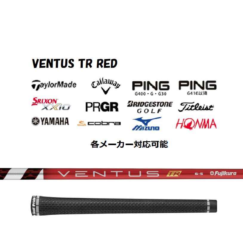 VENTUS TR RED ベンタス レッド 6S キャロウェイスリーブ ドライバー用