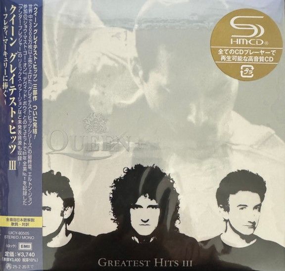 【新品未開封】ザ・プロディジー　グレイテスト・ヒッツ 1990-2005 プロディジー ～ ゼア・ロー・グレイテスト・ヒッツ1990-2005