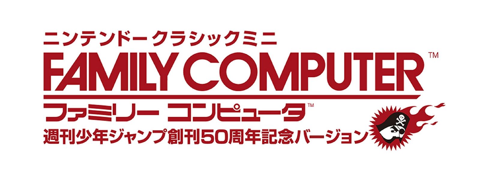 週刊少年ジャンプ創刊50周年記念バージョン 週刊少年ジャンプ版