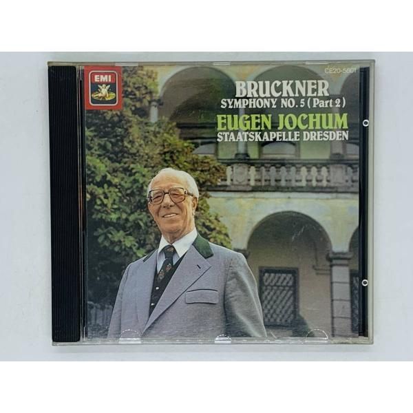 CD BRUCKNER COMPLETE SYMPHONIES JOCHUM / ブルックナー 交響曲全集 5 / ドレスデン国立管弦楽団 オイゲン・ ヨッフム Y44 - メルカリ