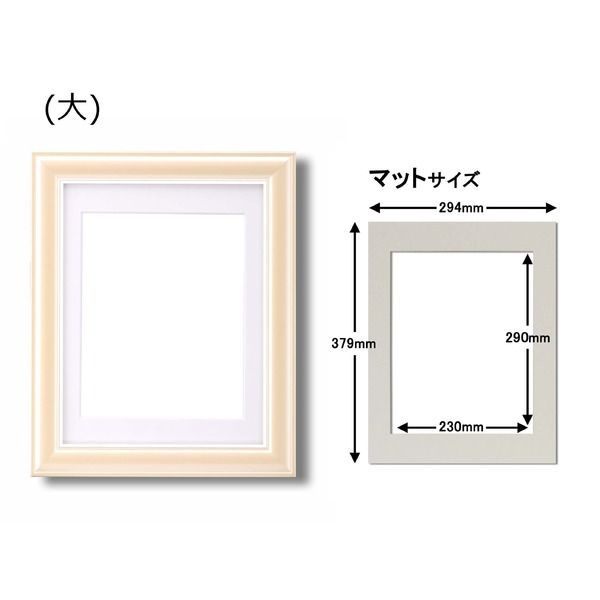 遺影額セット メモリアルセット 太い額 仏事用額 葬儀額セット 遺影額 大小セットＡ クリーム