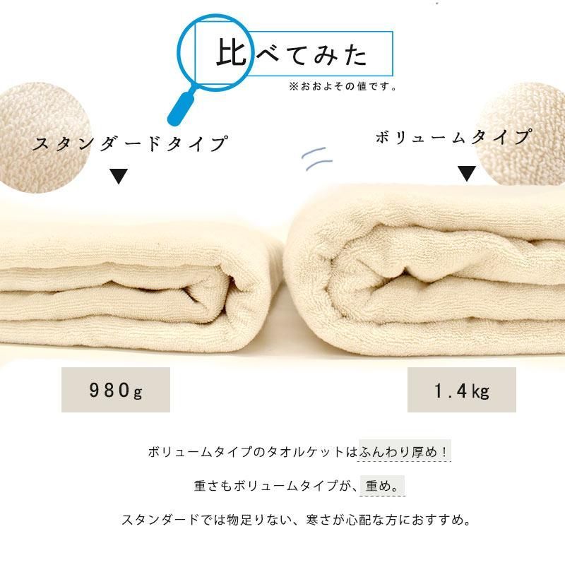 今治タオル