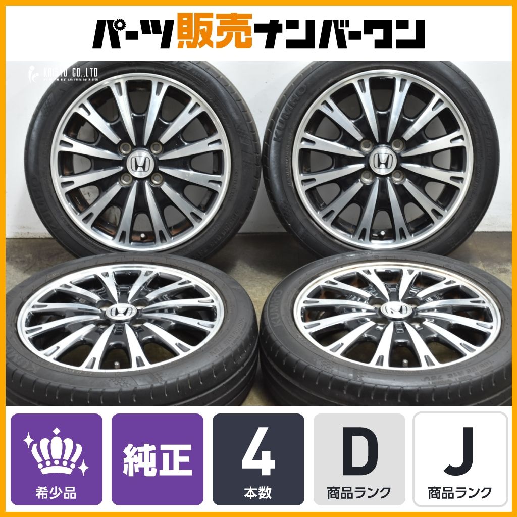 ホイールのみ販売 ホンダ JF1 N-BOX カスタム 純正 15in 4.5J 45 PCD100 クムホ 165|55R15 N-ONE N-WGN 流用 スタッドレス用等にも