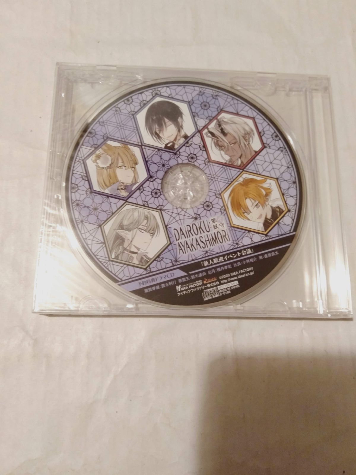 DAIROKU:AYAKASHIMORI アニメ系CD DAIROKU AYAKASHIMORI WONDERGOO特典ドラマCD「友達の作り方」 :  DAIROKU:AYAKASHIMORI DAIROKU:AYAKASHIMORI ソフト+特典CD セット