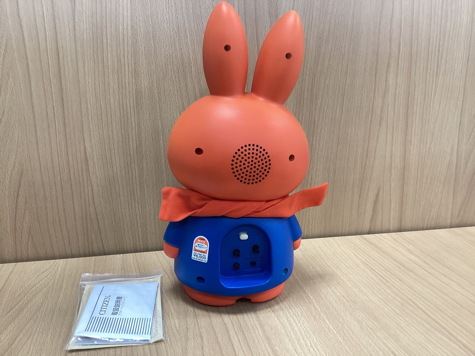 MA83 CITIZEN miffy 雪の日のうさこちゃん 目覚まし 置き時計