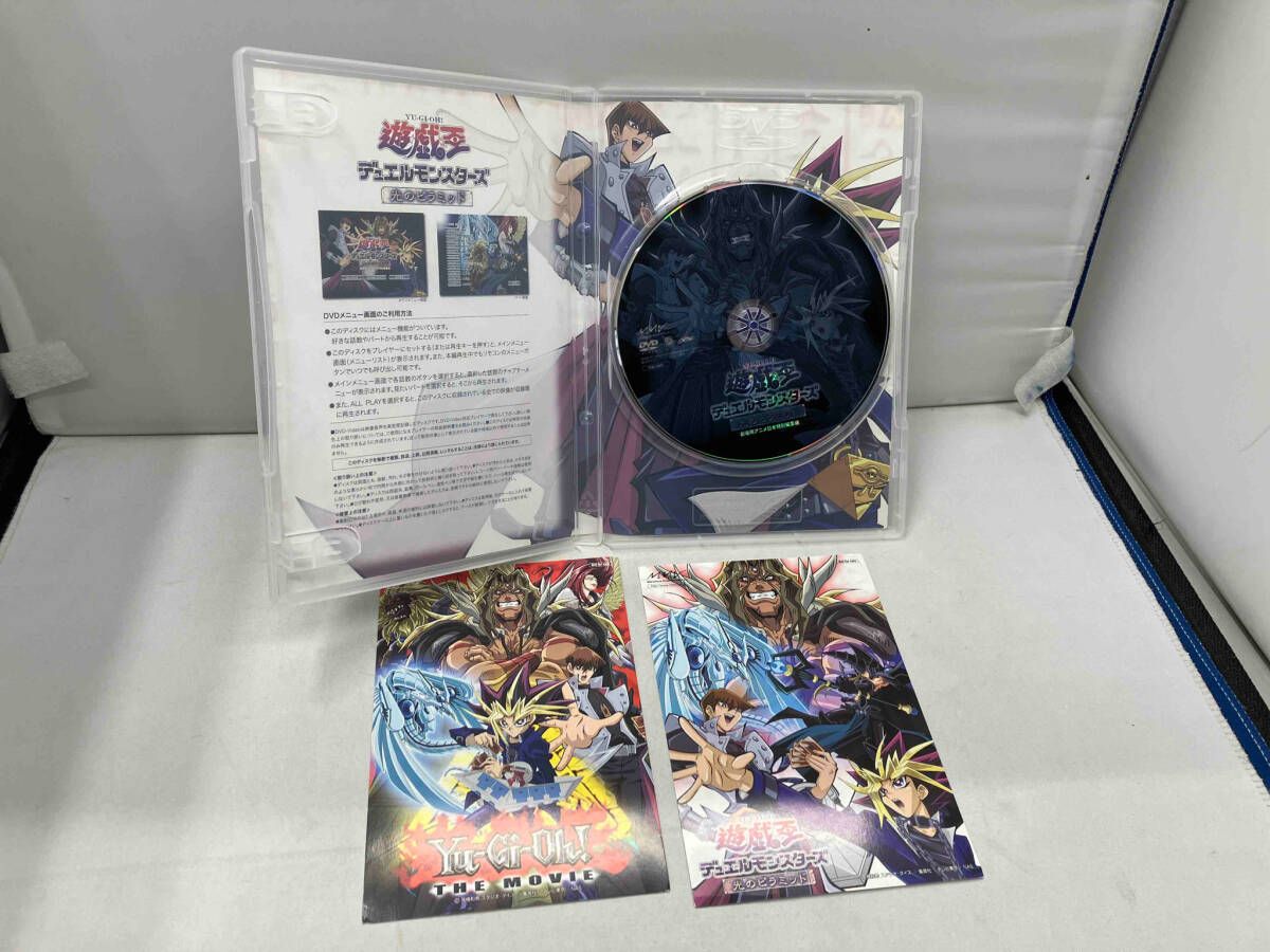 DVD 劇場版 遊☆戯☆王デュエルモンスターズ 光のピラミッド