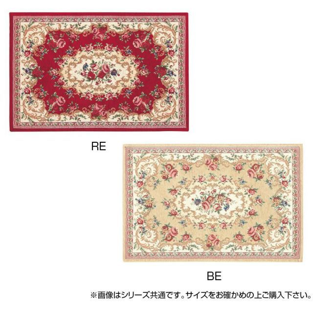 同梱・代引不可ゴブランマット(裏貼り) ザイン 約50×80cm　BE・270005604