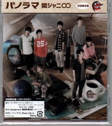 ■関ジャニ∞ パノラマ(初回限定盤)(DVD付) mg01-072