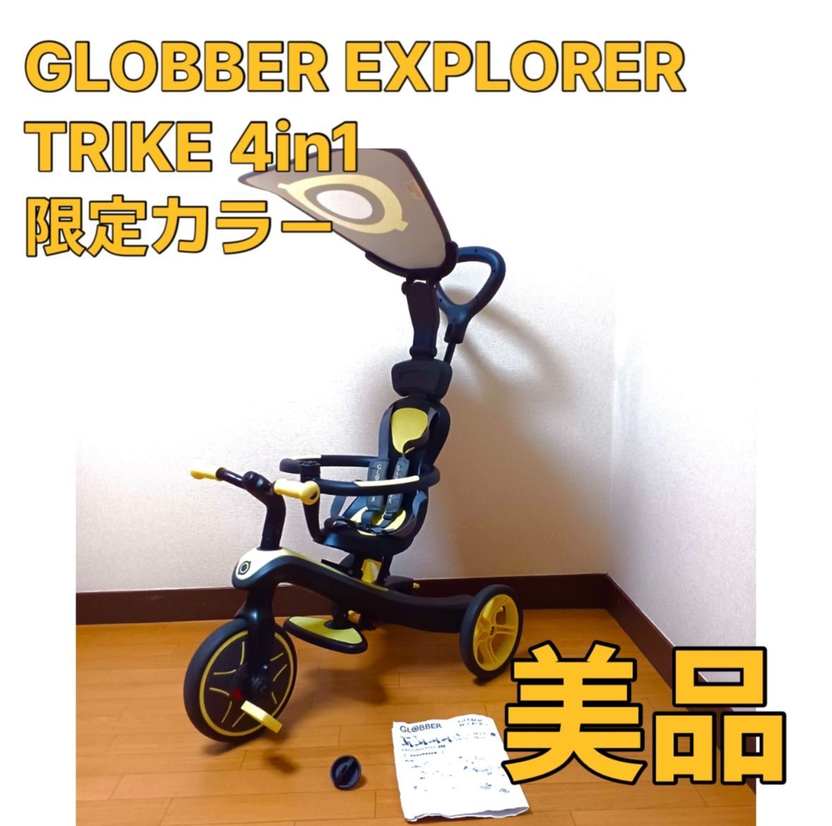 GLOBBER EXPLORER TRIKE 4 in 1 トイザらス 色