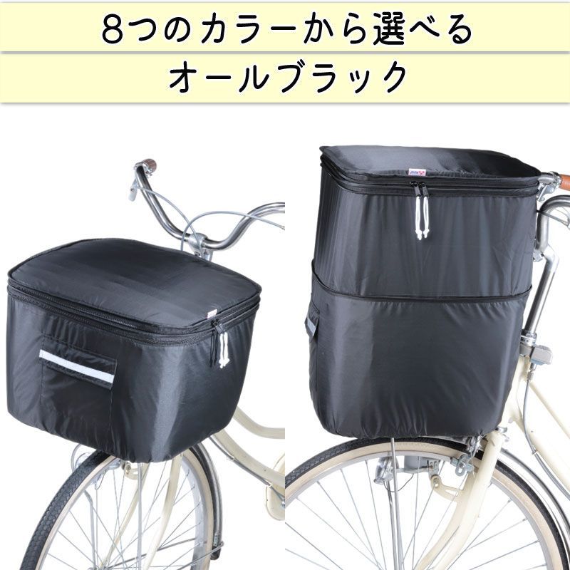 自転車 かご カバー 前カゴカバー ２段式 防水 撥水 おしゃれ かわいい ポケット ゴム入り フィット ファスナー 買い物 濡れない 安全  バスケット レインカバー 電動自転車 千鳥格子 フレンチ ギュットアニーズ OGK 川住製作所 KEIA kw245 - メルカリ