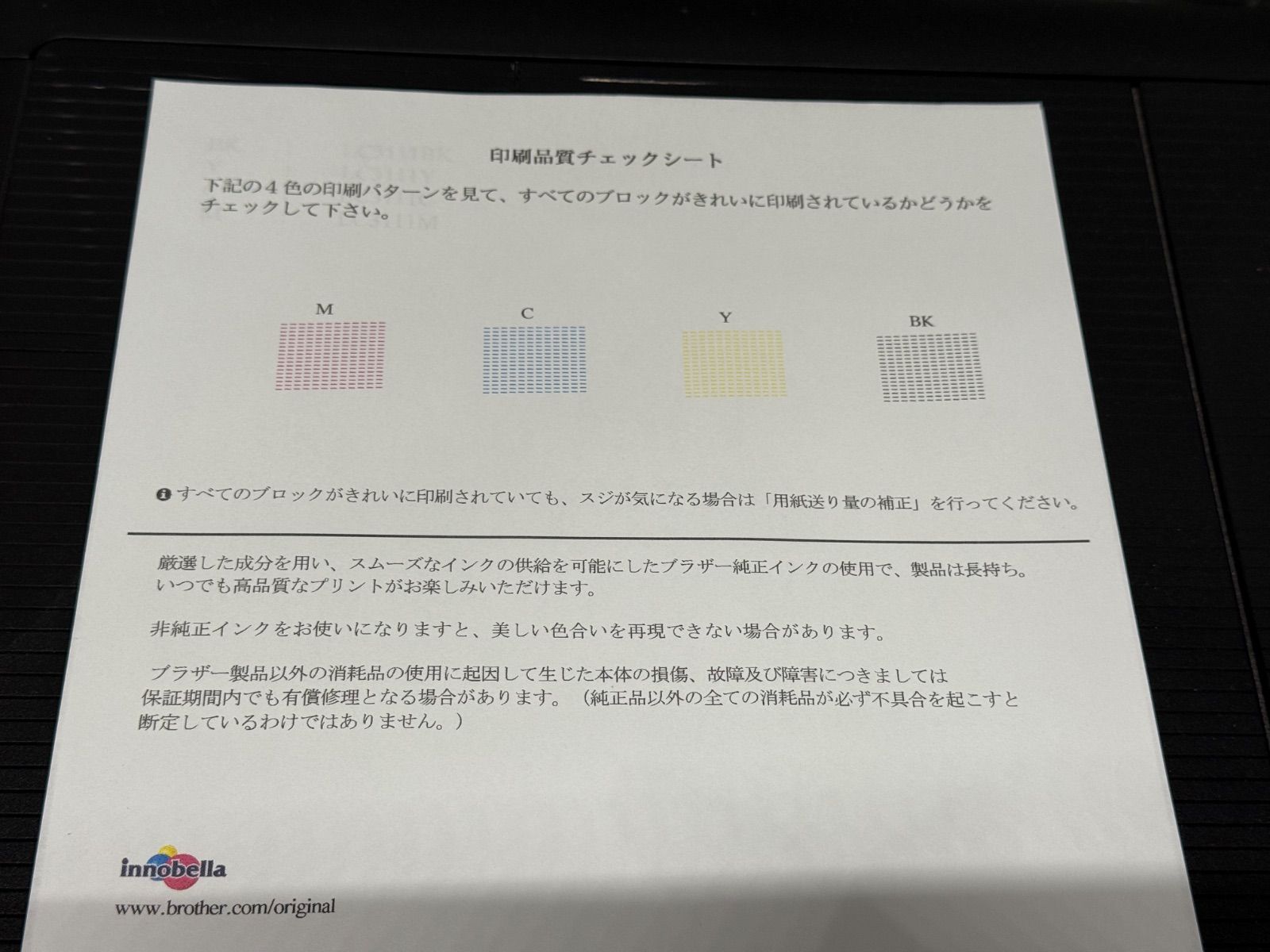 MFC-J898N ブラック