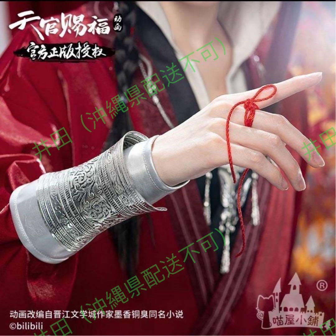 【新品未使用】天官賜福 公式衣装 アニメ コスプレ 鬼王 花城 猫屋小舗 ウィッグ