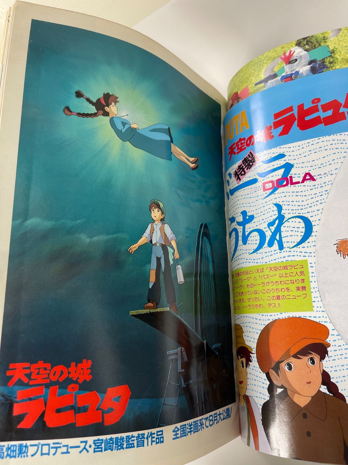 ✨希少✨】アニメージュ 1986年8月 天空の城ラピュタ ジブリ