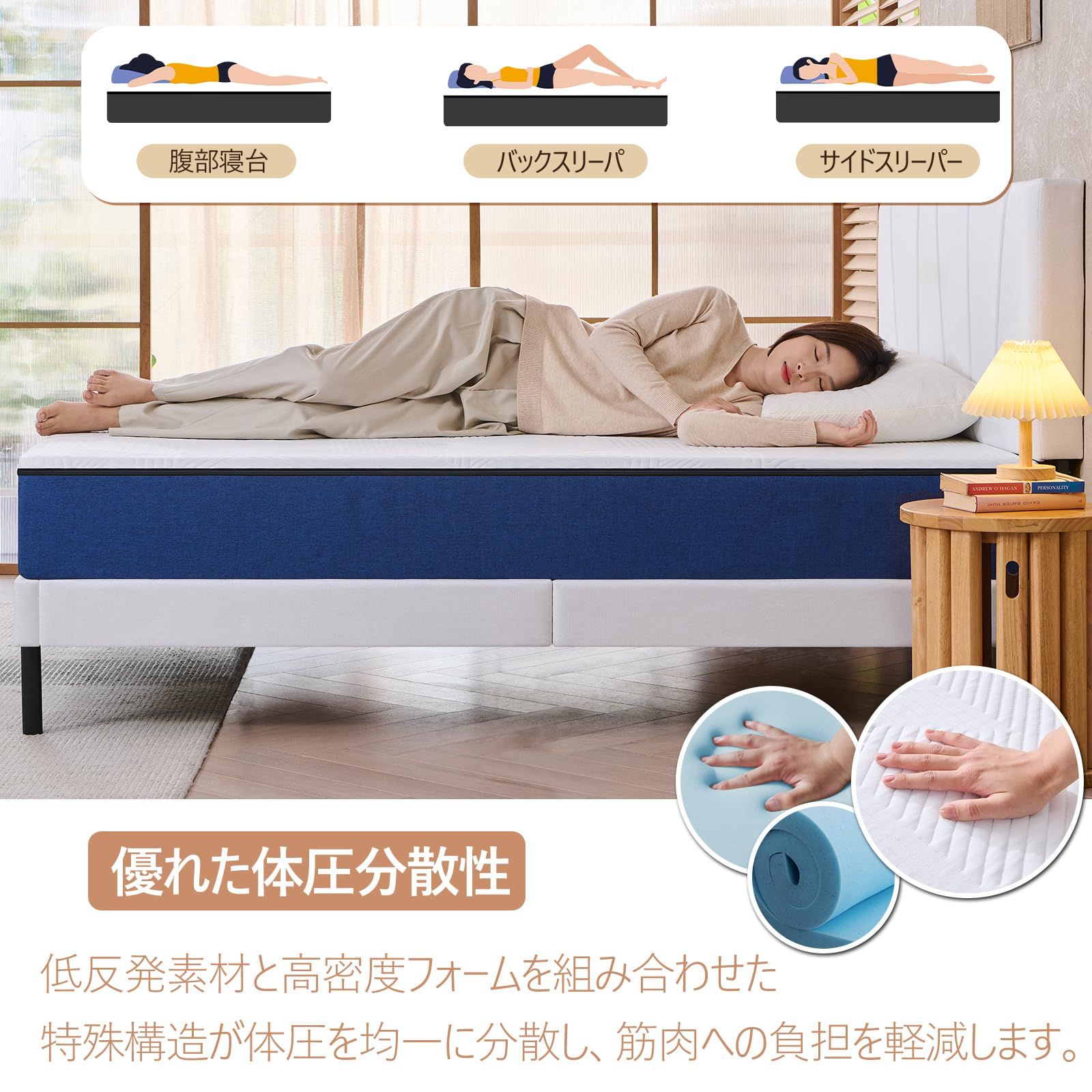 シングル 厚さ16cm