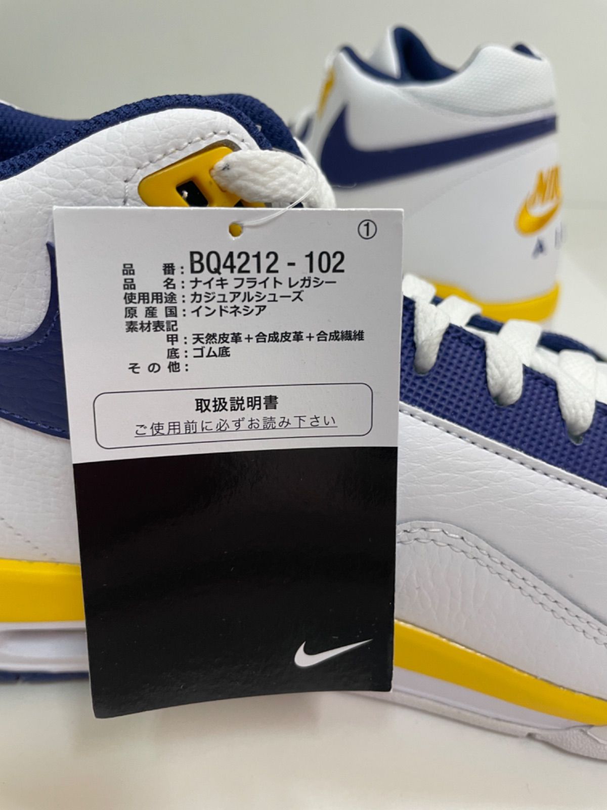 倉吉店】NIKE FLIGHT LEGACY フライト レガシー BQ4212-102【126-0449