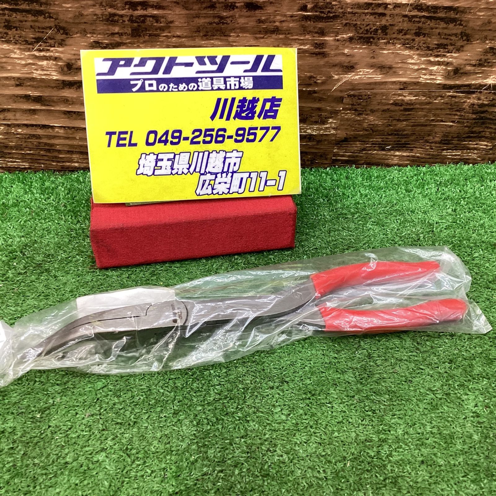 スナップオン Snap-on ニードルノーズプライヤー 411CF 川越店