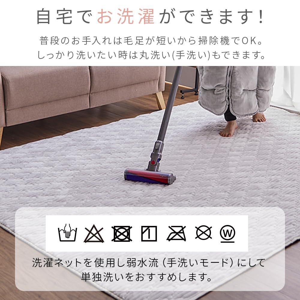 アイリスプラザ カーペット ラグマット ラグ 洗える 滑り止め 190×240 3畳 抗菌 防ダニ 長方形 フランネルラグ おしゃれ かわいい アイボリー MARWIL-DEMENAGEMENTS_CH