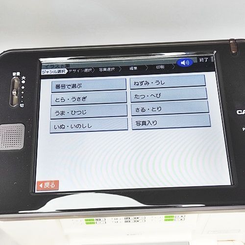 程度A】カシオ プリン写ル PCP-2300 +新品インク+純正追加イラスト  