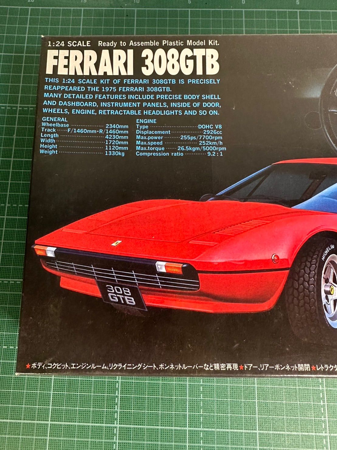 グンゼ産業 プラモデル フェラーリ308GTB 1/24 昭和レトロ - メルカリ