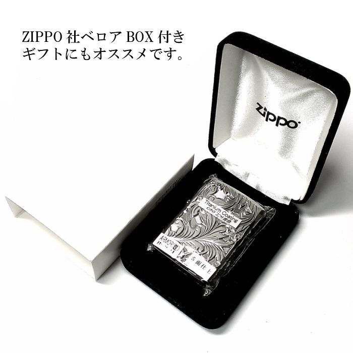 ZIPPO アーマー ジッポ ライター ５面立体彫刻 唐草 リーフ プラチナ