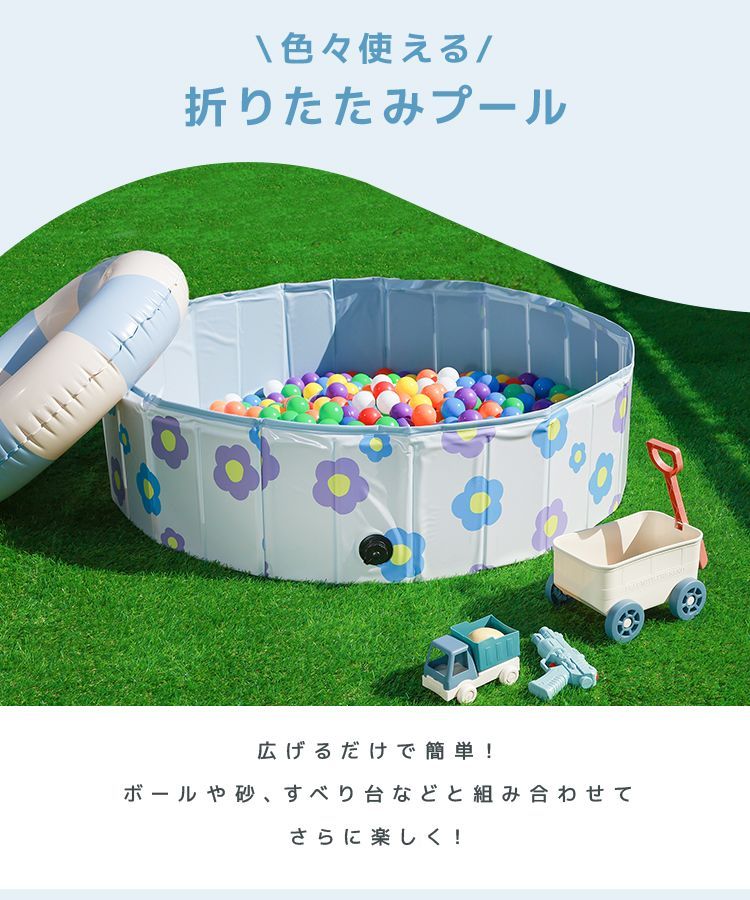 【送料無料】プール 折りたたみ 空気入れ不要 120cm ビニールプール コンパクト おしゃれ 家庭用プール 家庭用 水遊び ベランダ ボールプール 折りたたみ ベビーサークル かわいい 大きい 子供プール 砂遊び 子供 犬 猫 お風呂用 GAC005