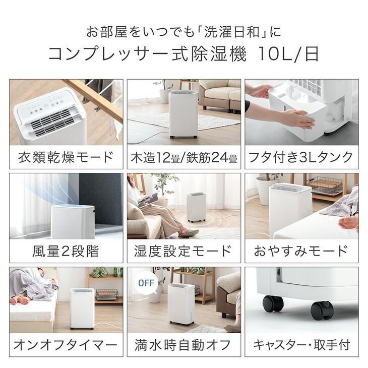 衣類乾燥 コンプレッサー式