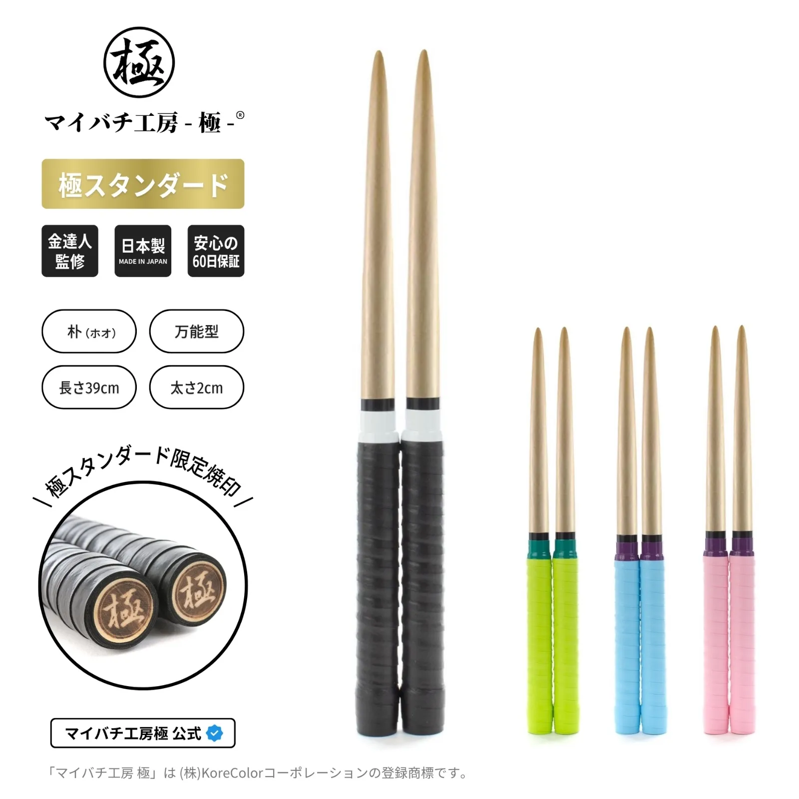 かんゆき？バチ工房マイバチオーダーページ Minamitoriバチ工房 マイバチ 米ヒバ 39cm 重さ:軽め 金達人取得