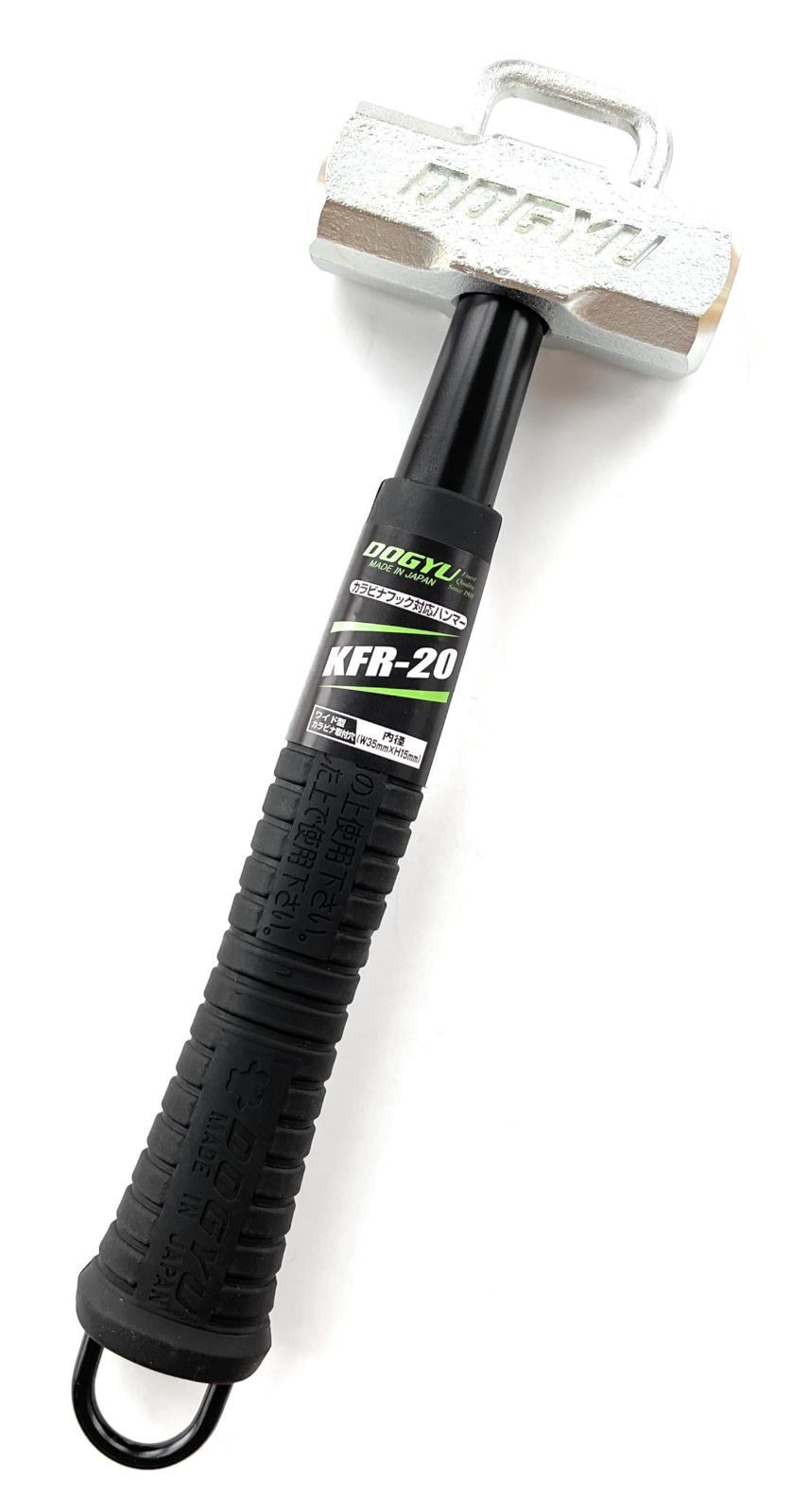 DOGYU カラビナフック対応ハンマー KFR-20 全長315mm シルバーヘッド ワイド型カラビナ取付穴 落下防止コード取付金具付き 04865