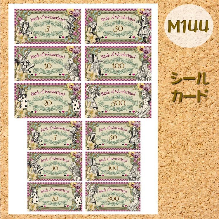 M-E】 不思議の国のアリスセット コラージュシール 紙モノ コラージュ