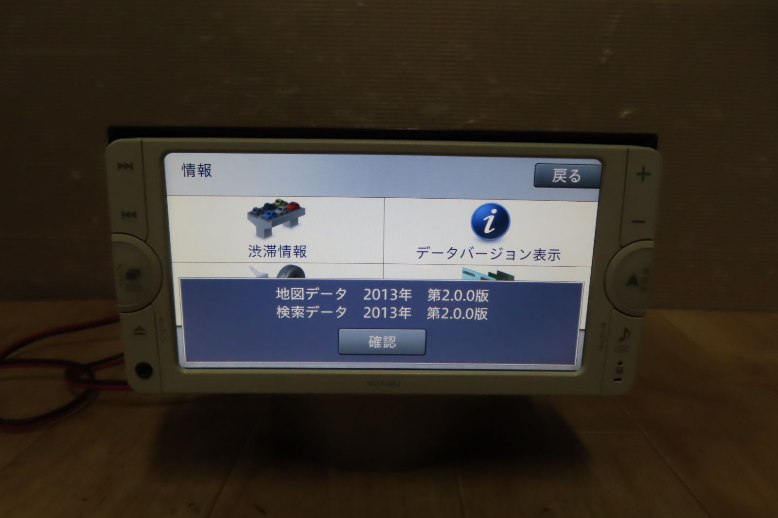 動作保証付★V9048/トヨタ純正　NSCP-Ｗ62　SDナビ 地図2013年　TVワンセグ　Bluetooth内蔵　CD再生OK　本体のみ