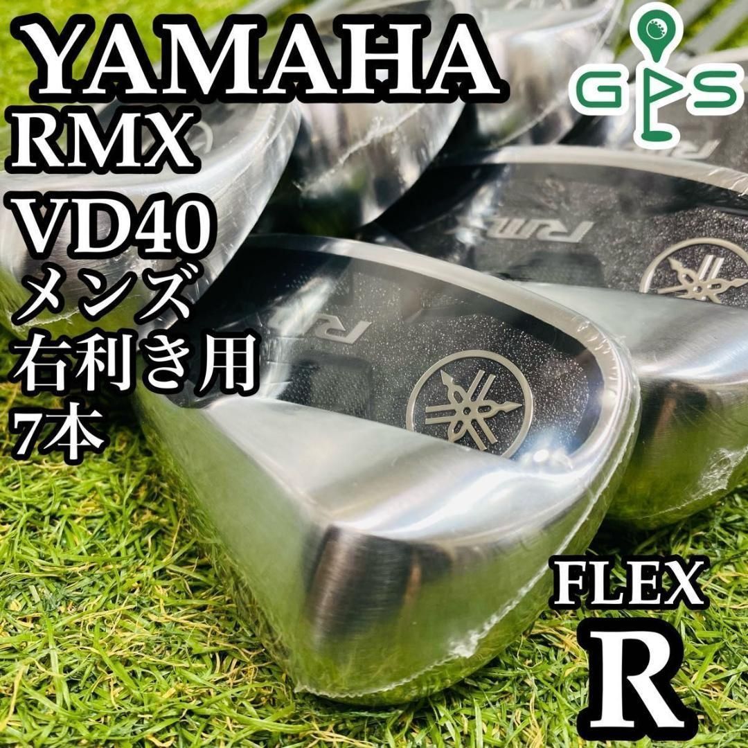 【新品未使用】初心者推奨 ヤマハ RMX VD40 メンズアイアンセット R 新品未使用】初心者推奨 ヤマハ RMX VD40 メンズアイアンセット