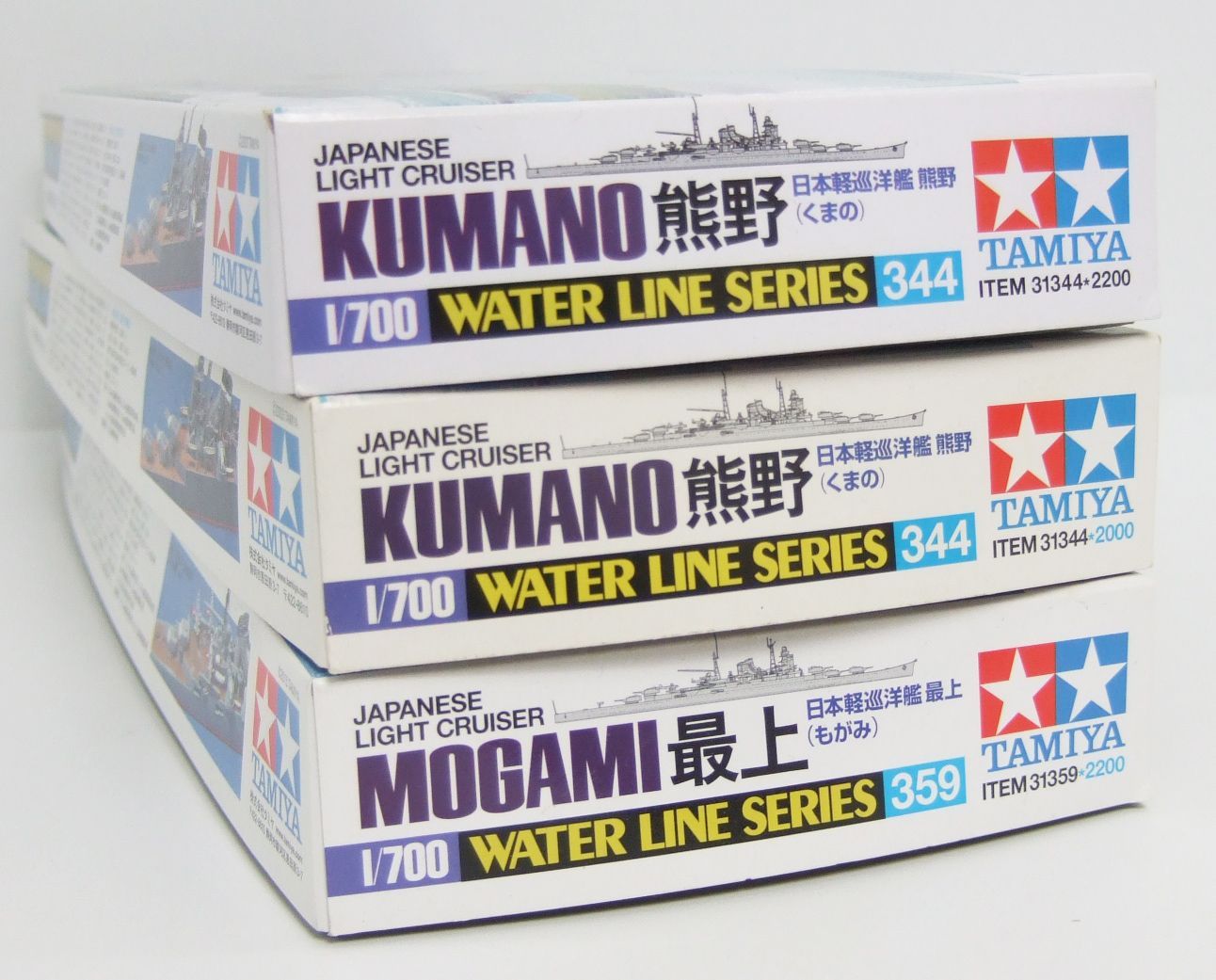 タミヤ 1/700 ウォーターラインシリーズ 熊野 最上 3セット 未組立 プラモデル