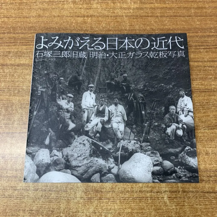 2025年最新】写真乾板の人気アイテム - メルカリ